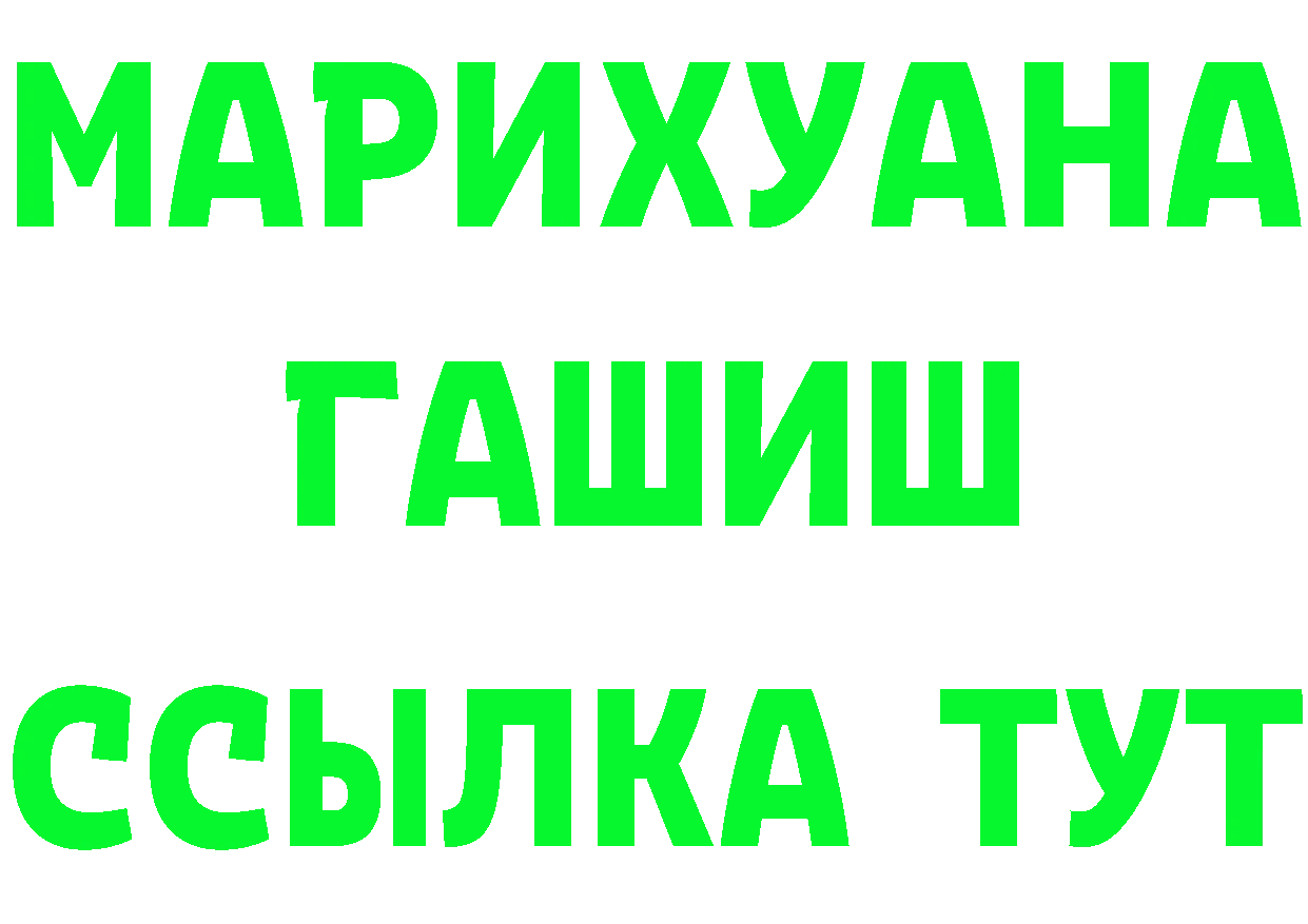 ГАШ Изолятор tor даркнет гидра Батайск